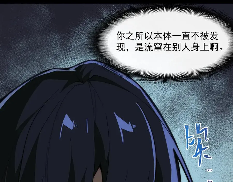 第50话 罪魁祸首93