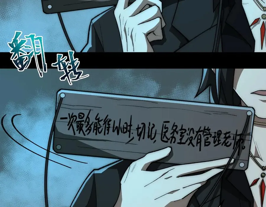 第54话 死亡实验室90