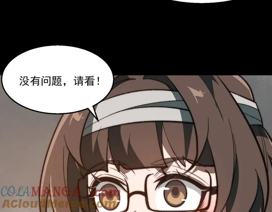 第59话 又是碎片112