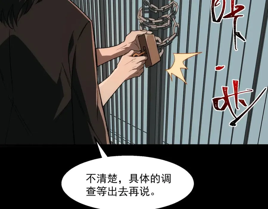 第59话 又是碎片78