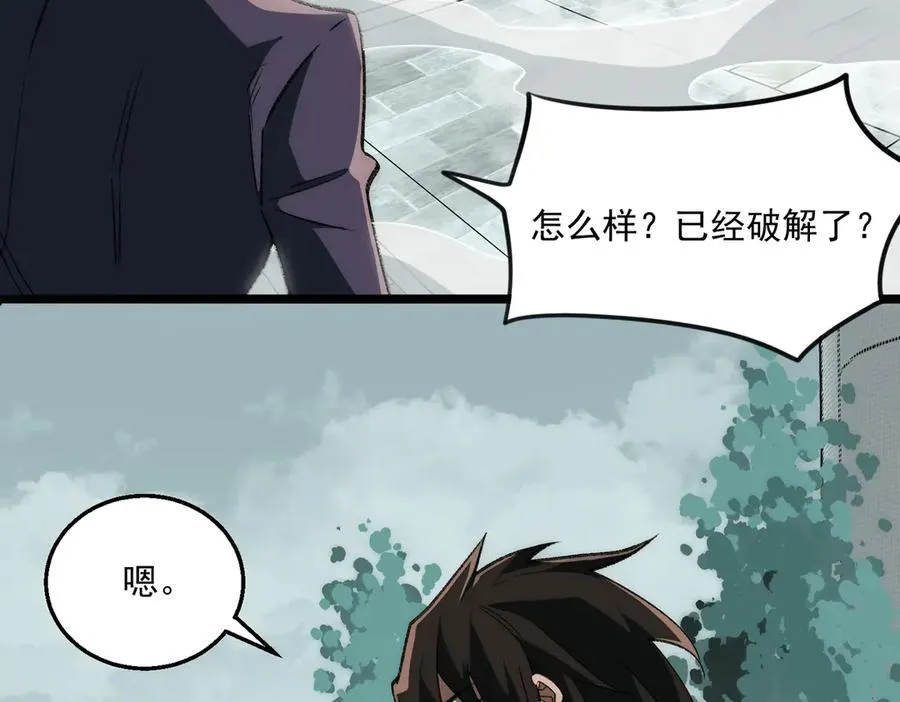 第59话 又是碎片75