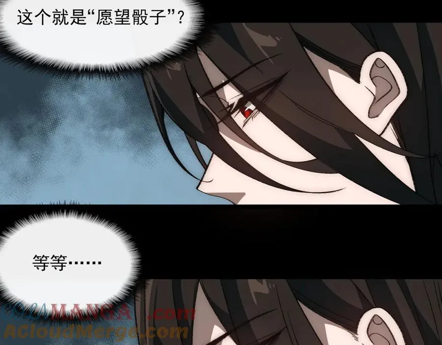 第49话 马失前蹄72