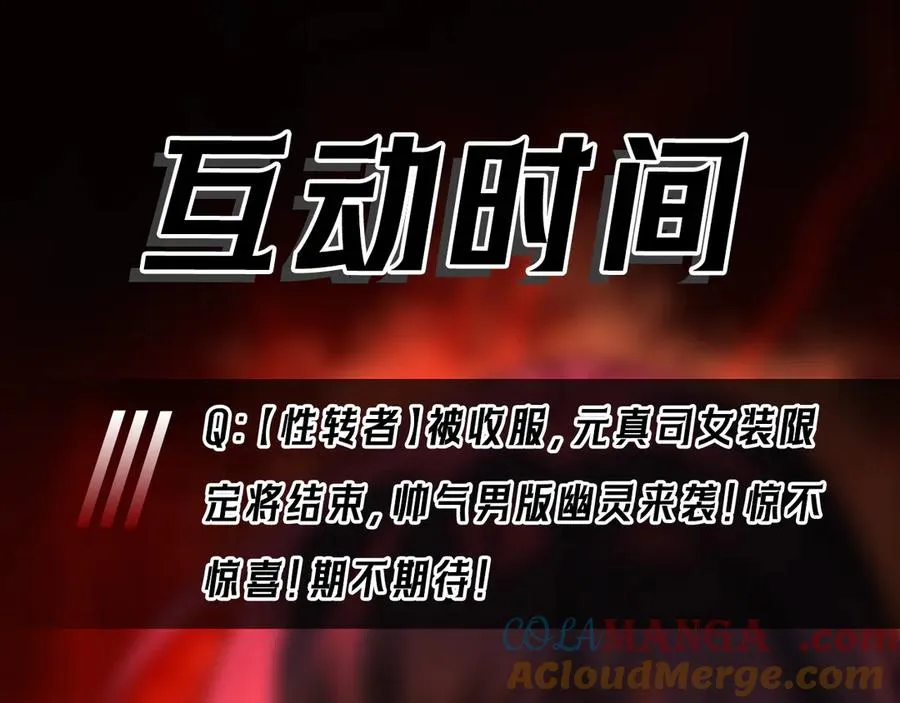 第51话 重归平静100