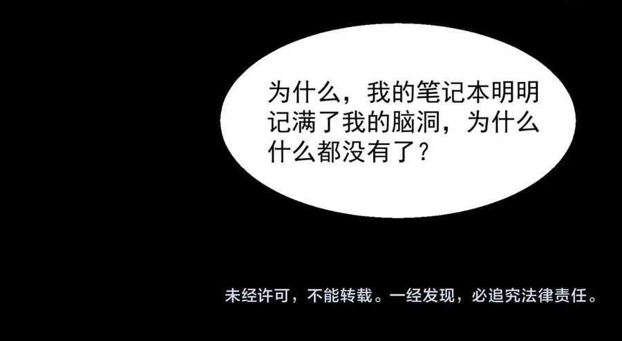 第59话 又是碎片118