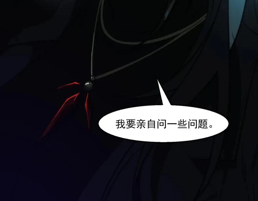 第50话 罪魁祸首23