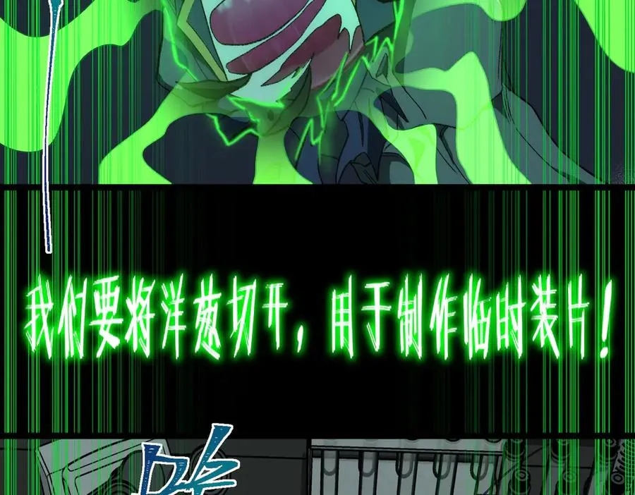 第54话 死亡实验室47