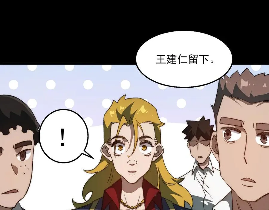第48话 性转者11