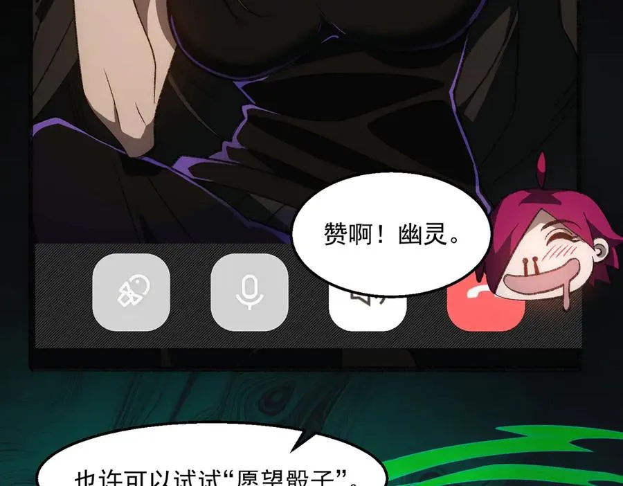 第49话 马失前蹄50