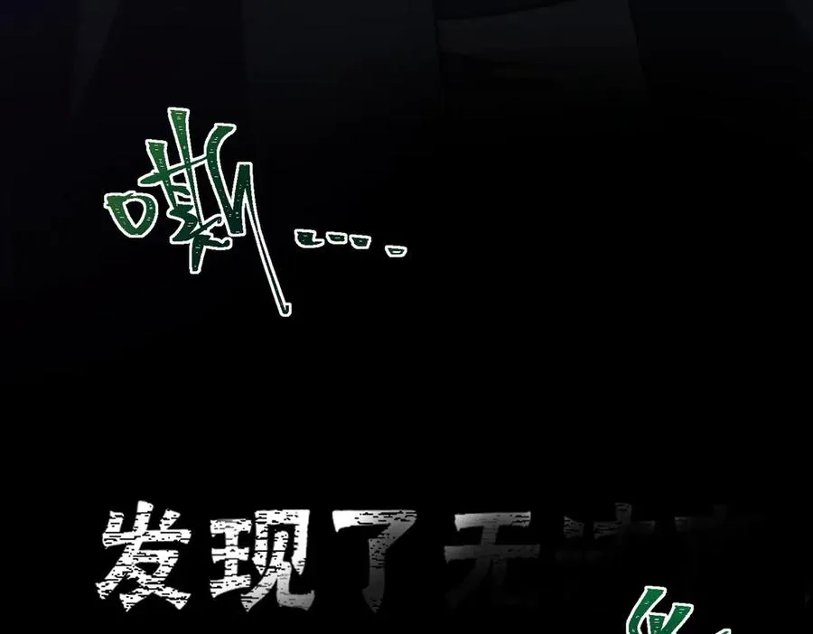 第55话 杀了它119
