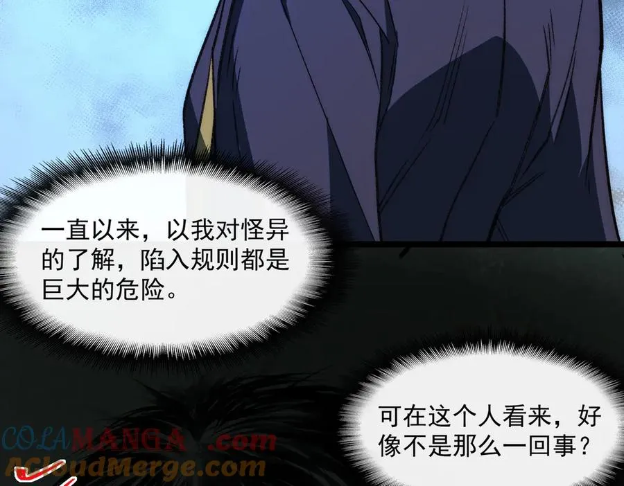 第48话 性转者56