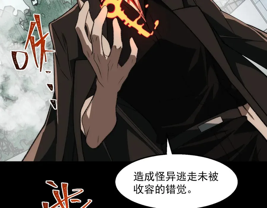 第59话 又是碎片73