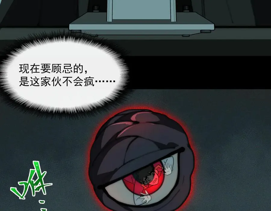 第56话 陶乐乐51