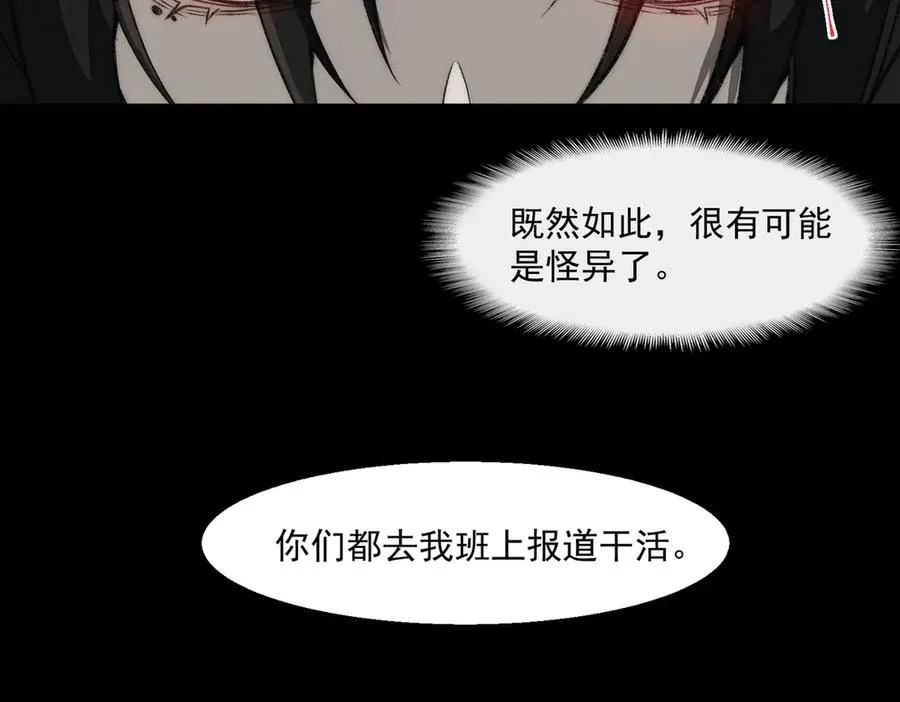 第48话 性转者10