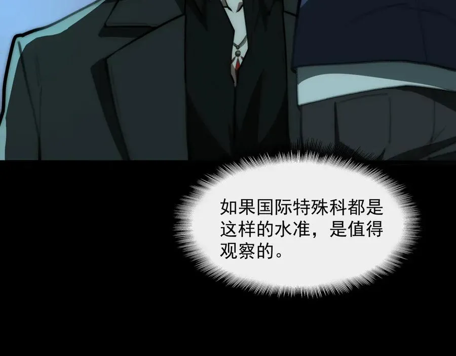 第57话 处刑46