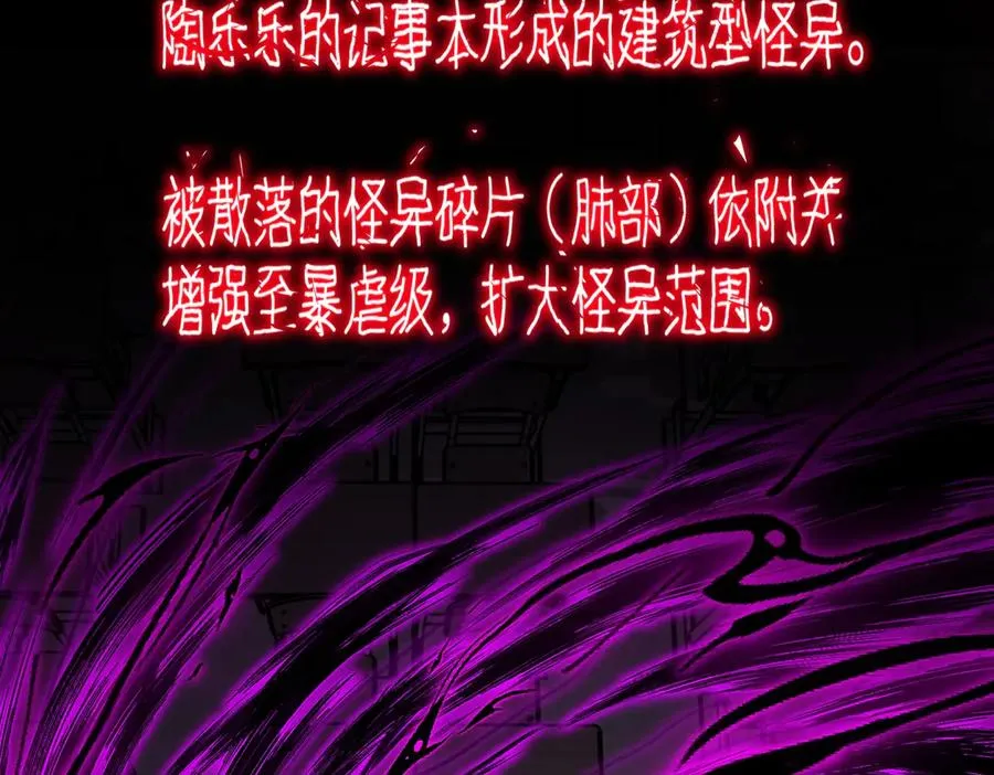 第59话 又是碎片41