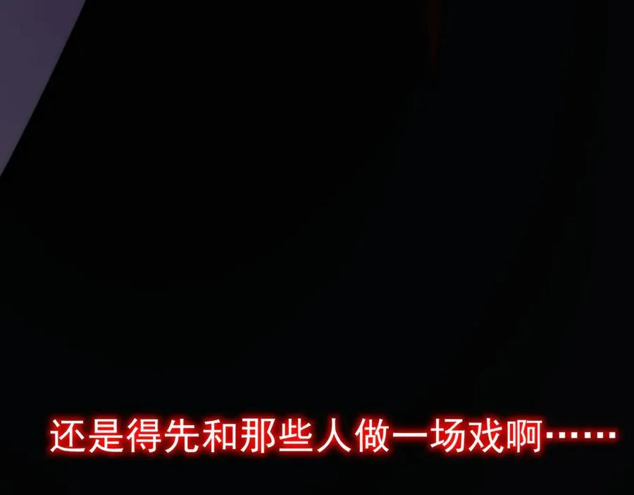 第50话 罪魁祸首105