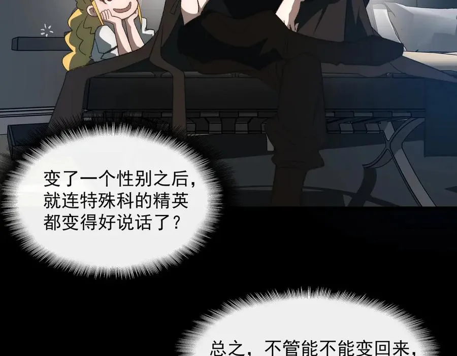 第49话 马失前蹄62