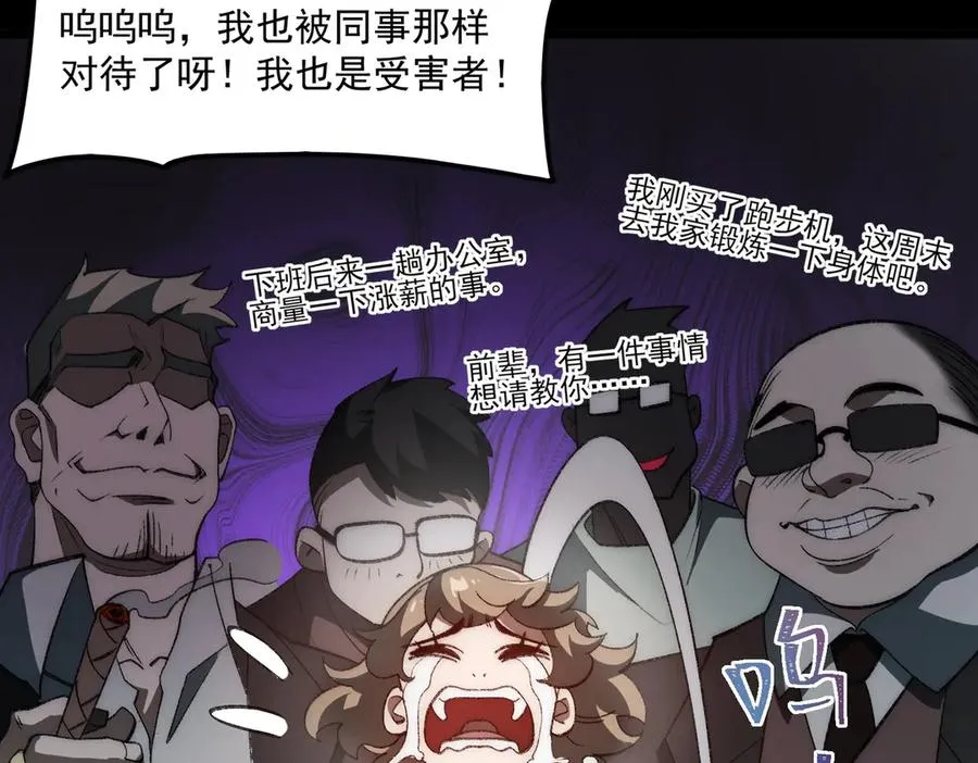 第50话 罪魁祸首69