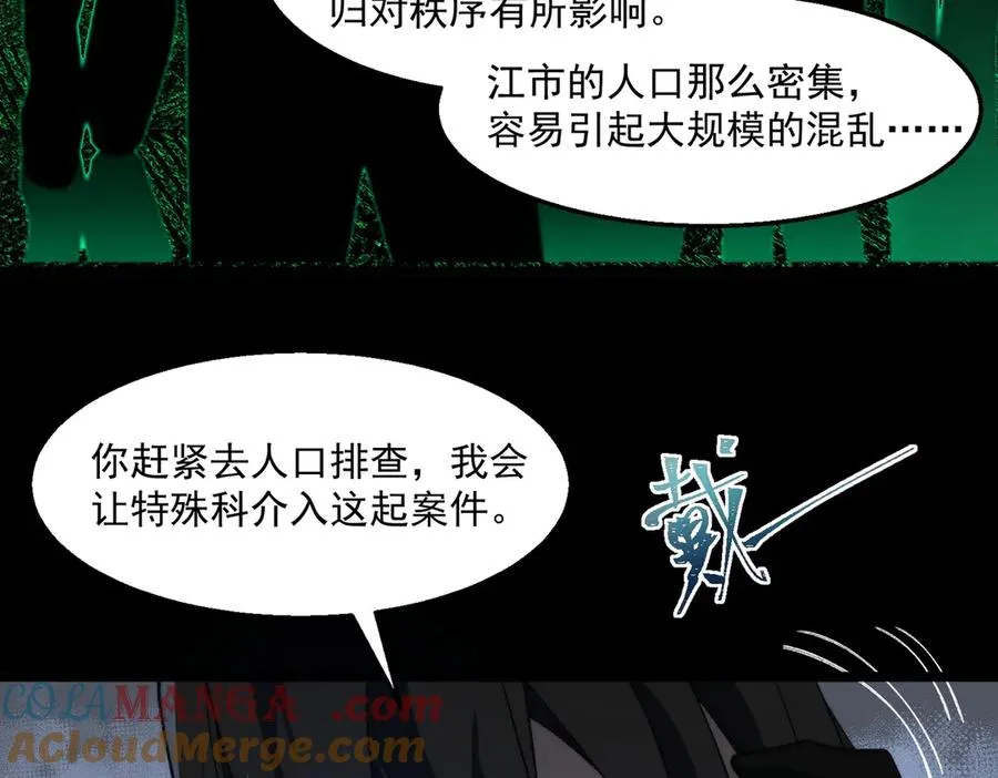 第50话 罪魁祸首20