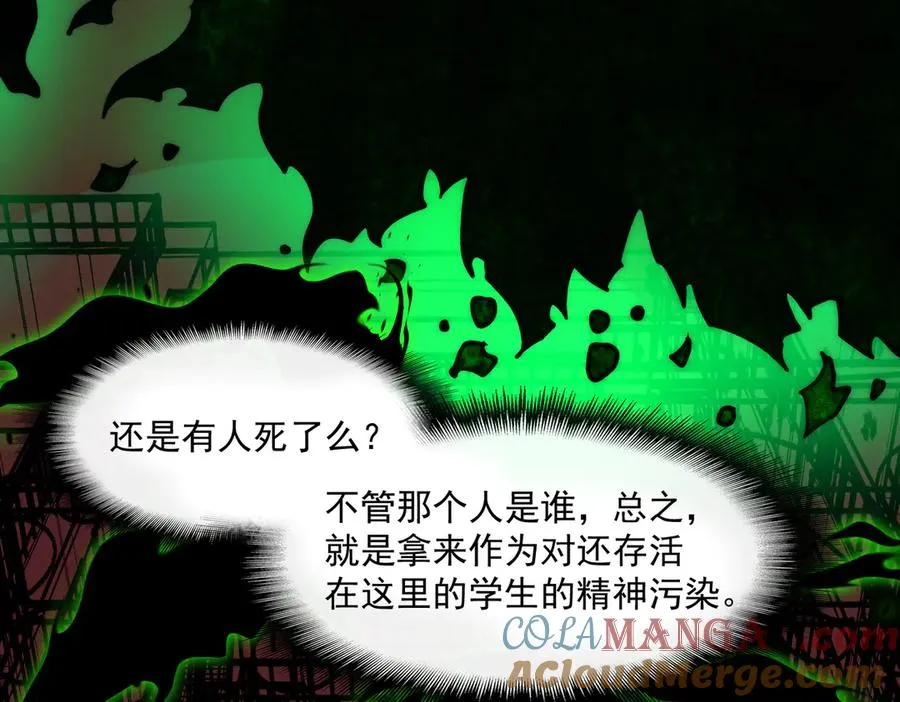 第57话 处刑92