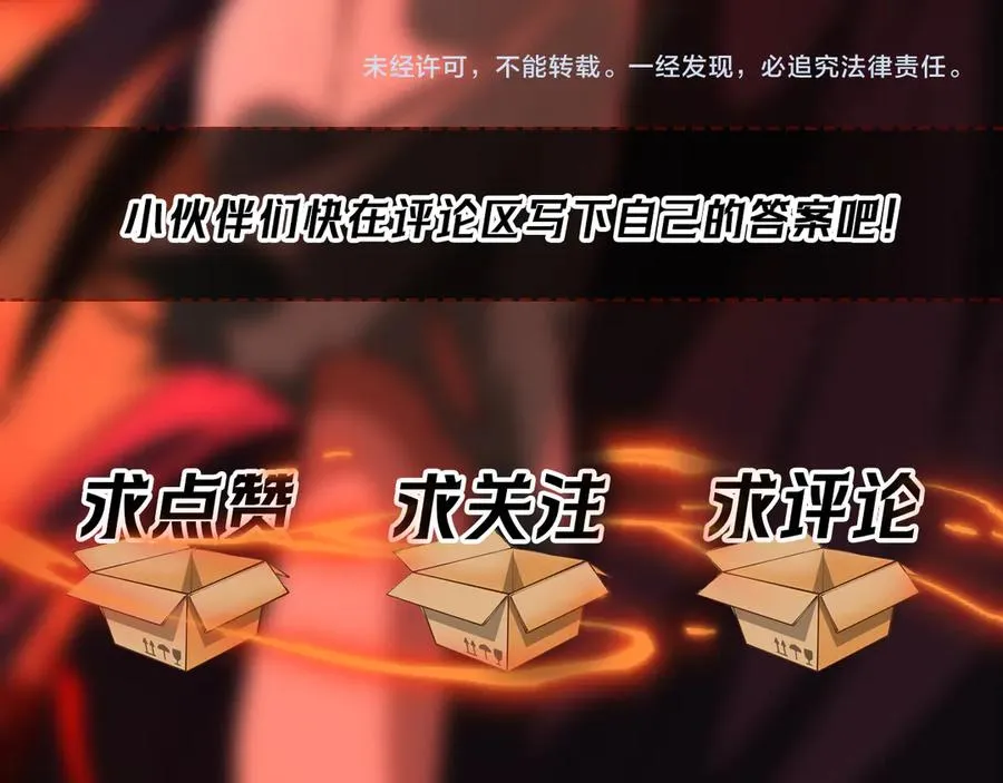 第49话 马失前蹄118