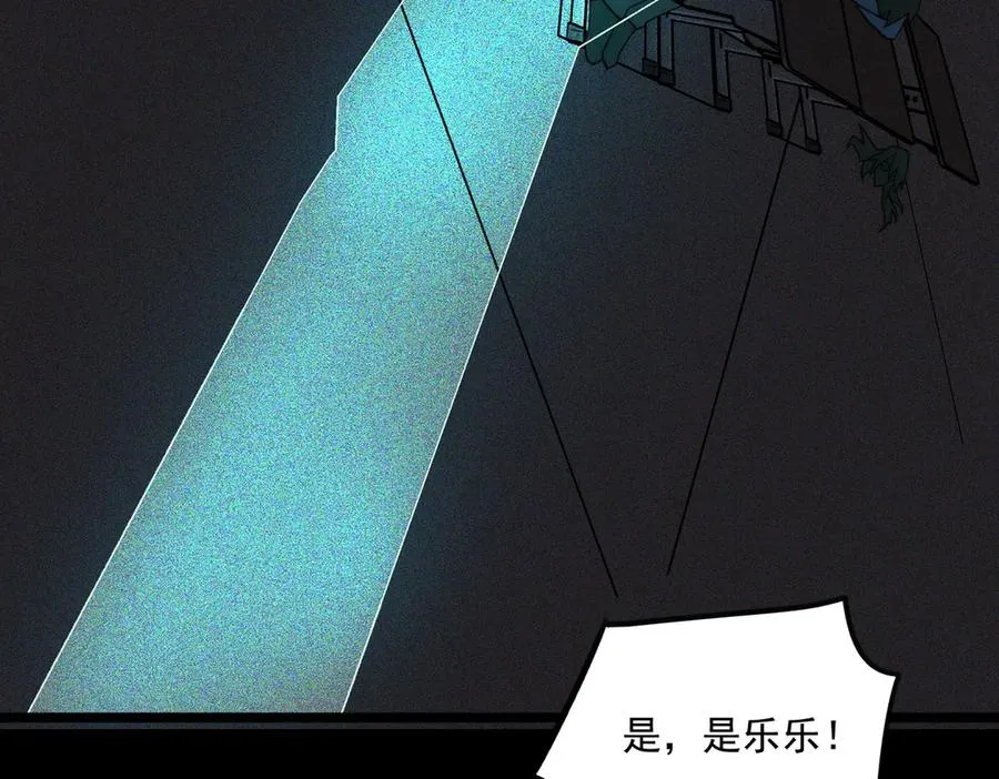 第56话 陶乐乐87