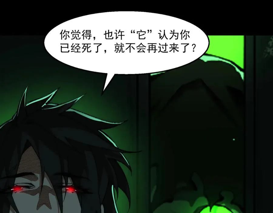 第54话 死亡实验室98
