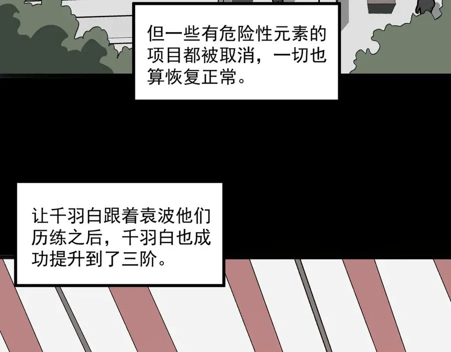 第60话 还未完结70
