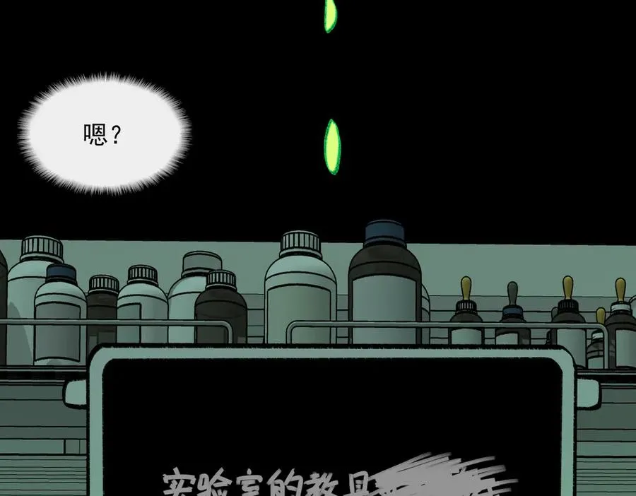 第54话 死亡实验室15