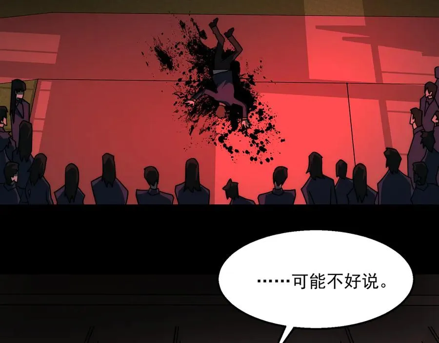 第58话 转变6