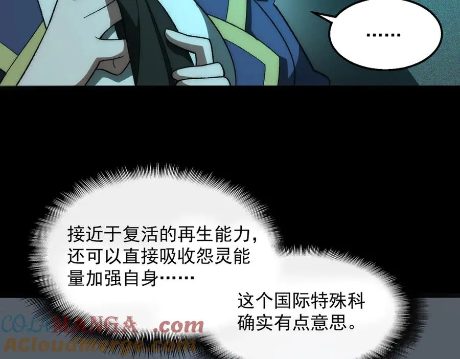 第57话 处刑44