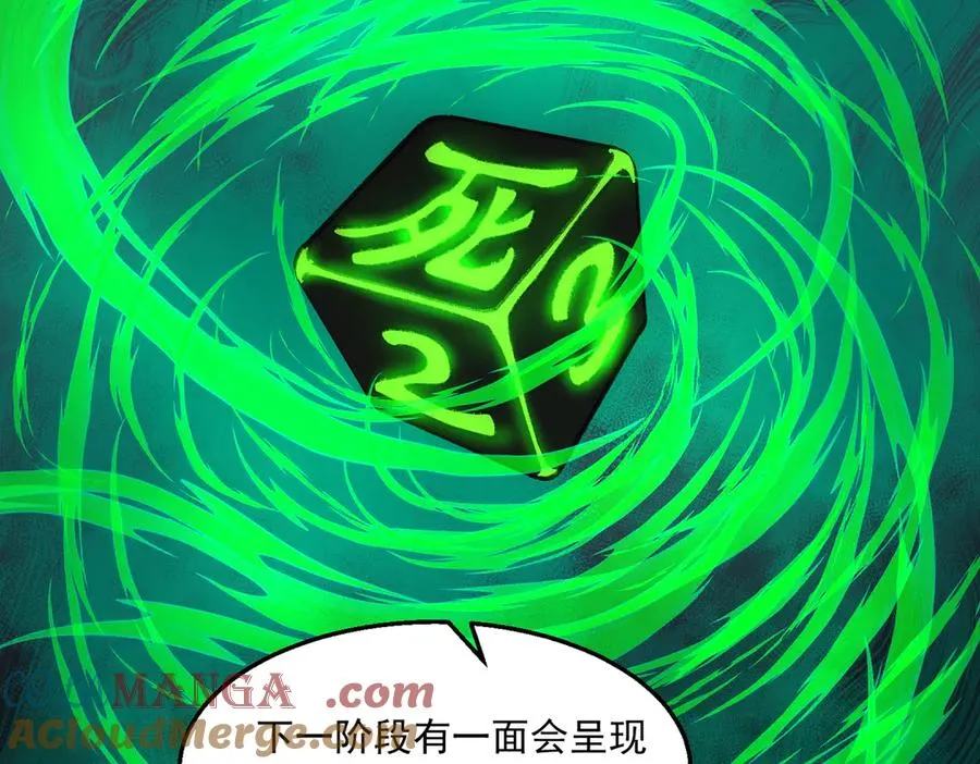 第49话 马失前蹄52