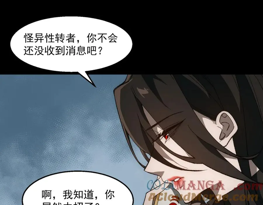 第49话 马失前蹄40