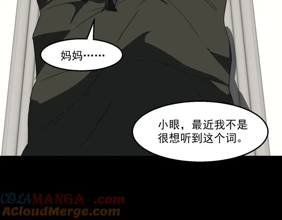 第48话 性转者76