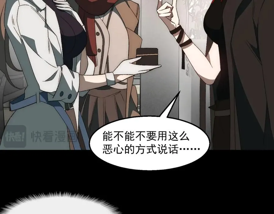 第49话 马失前蹄71