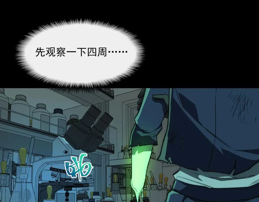 第54话 死亡实验室22