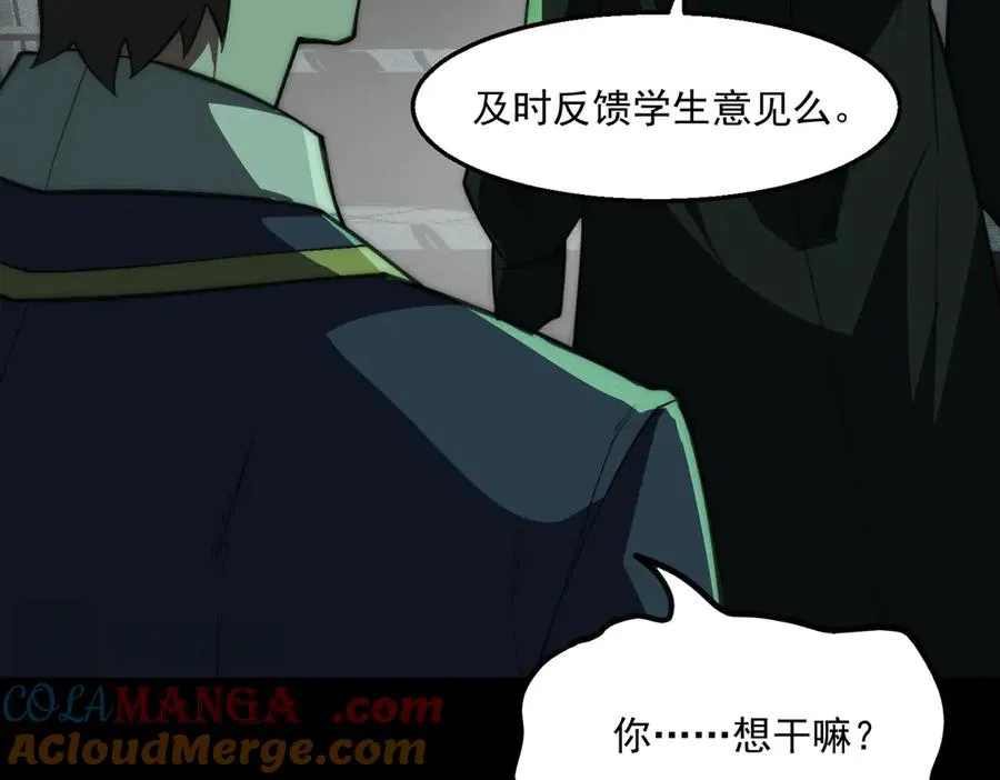 第55话 杀了它40