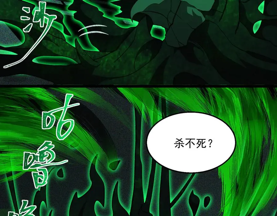 第55话 杀了它85