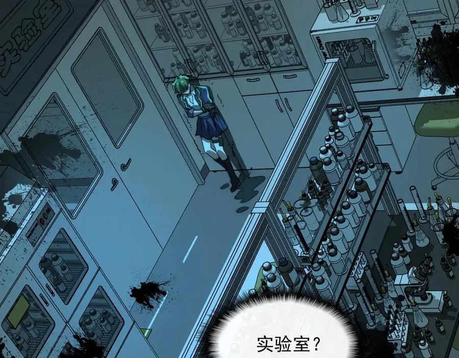 第54话 死亡实验室9
