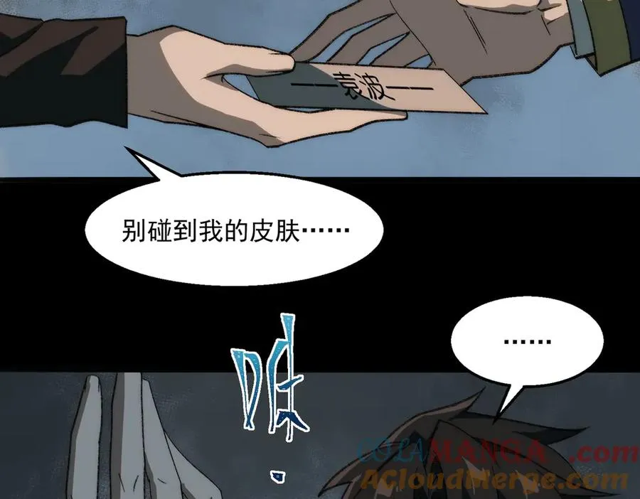第48话 性转者36