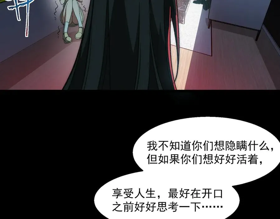 第50话 罪魁祸首50