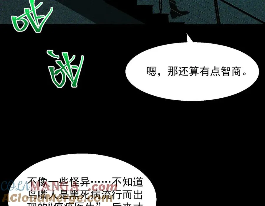第55话 杀了它32