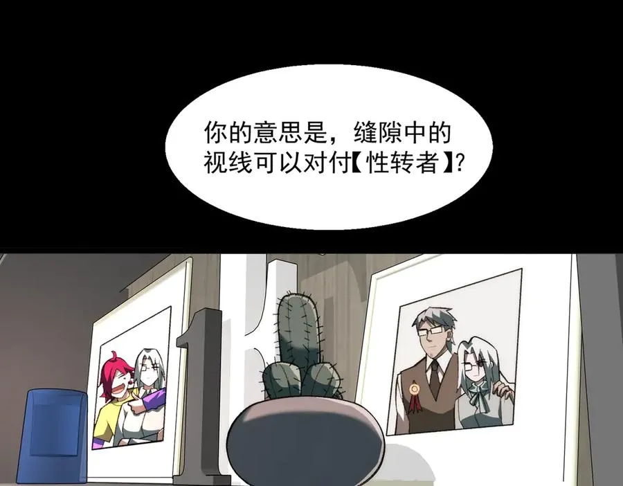 第51话 重归平静5