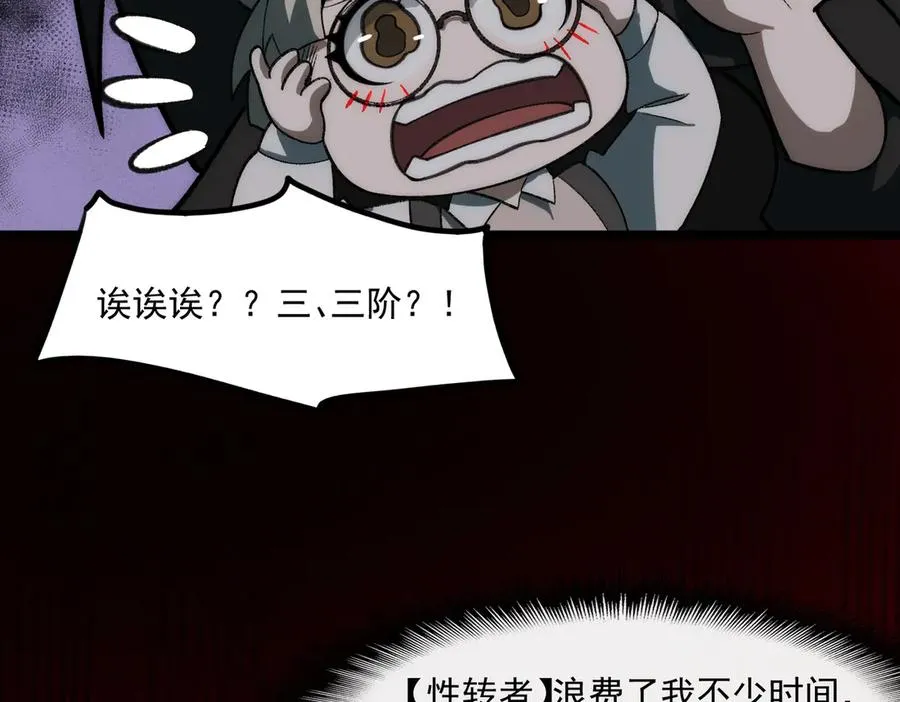 第51话 重归平静93