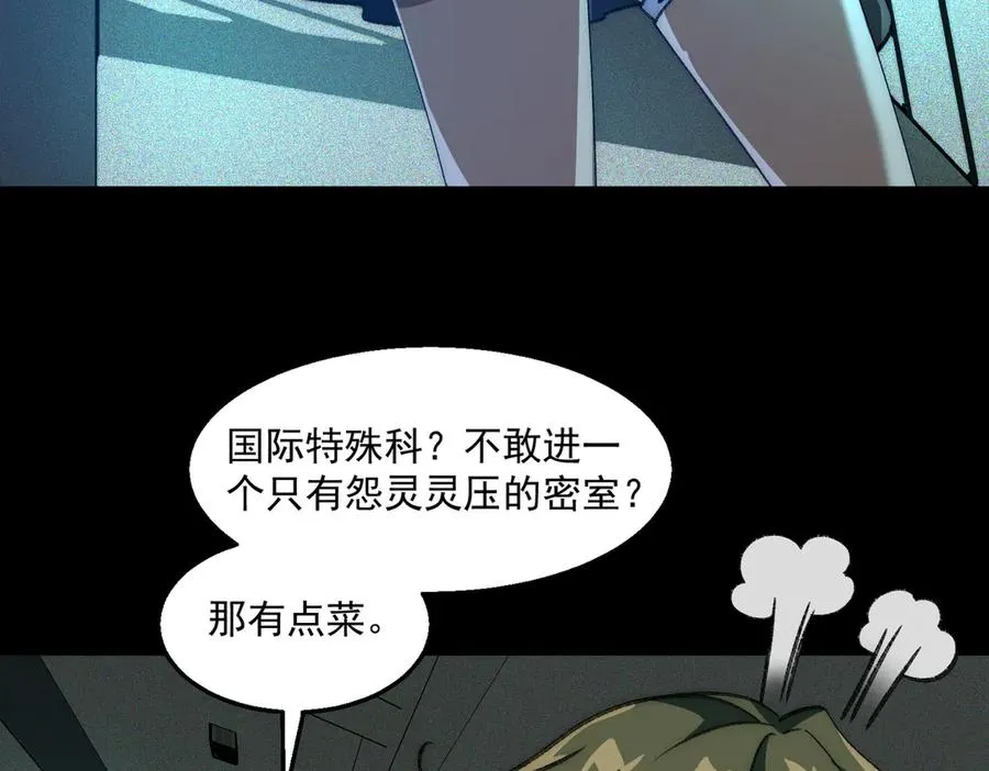 第52话 密室失踪案57