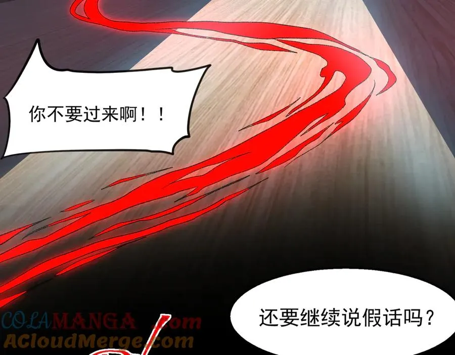 第50话 罪魁祸首52