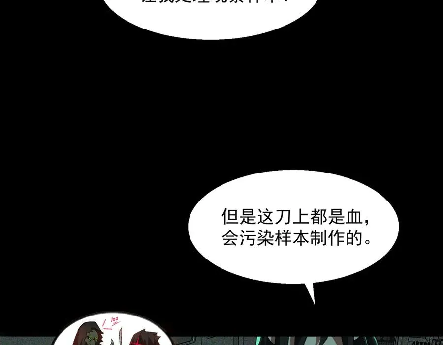 第56话 陶乐乐18