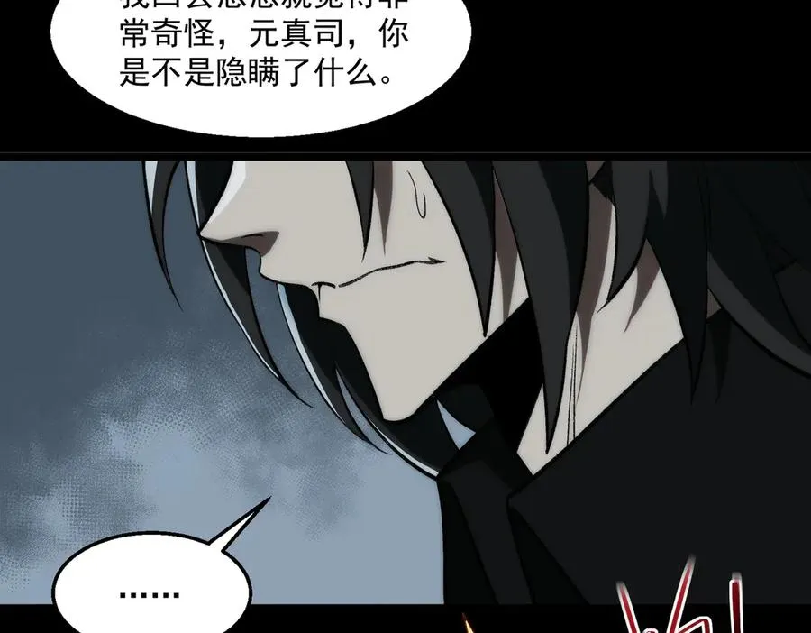 第59话 又是碎片94