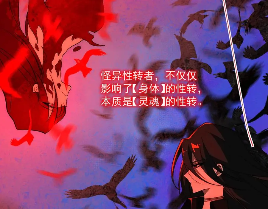 第49话 马失前蹄18