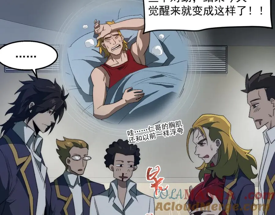 第48话 性转者8